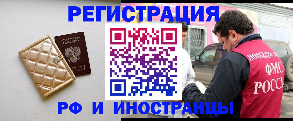 временная регистрация госуслуги в Калмыкии