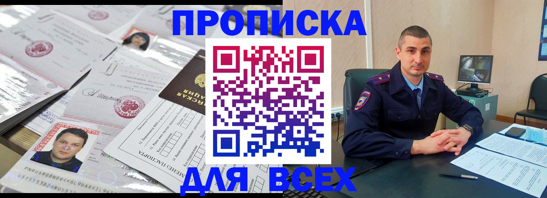 где прописаться в Калмыкии